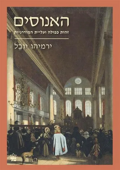 האנוסים : זהות כפולה ועליית המודרניות