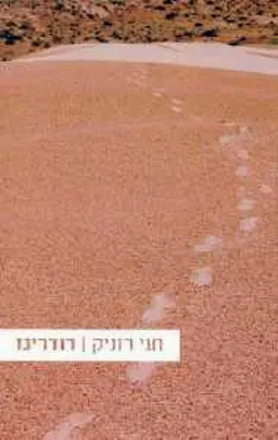 רודריגז