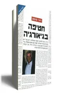 חטיפה בגיאורגיה