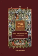 אשה ויהדותה