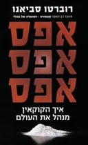 אפס אפס אפס
