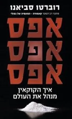 אפס אפס אפס