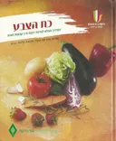כח הצבע