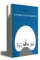 ארכיטקטורת הסביבה המתכווננת