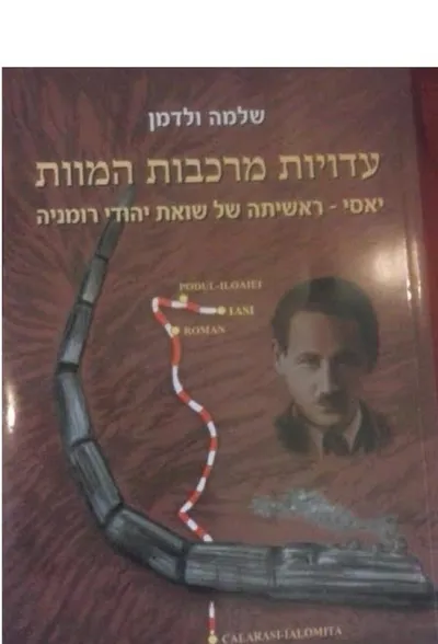 עדויות מרכבות המוות : יאסי -ראשיתה של שואת יהודי רומניה