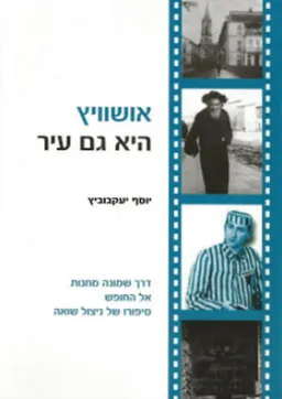 אושוויץ היא גם עיר