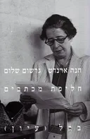 חליפת מכתבים
