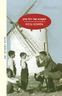 הקורא של ז'ול וורן
