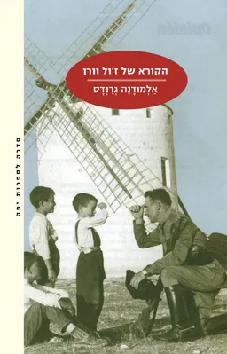 הקורא של ז'ול וורן