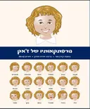 הרפתקאותיו של ז'אק
