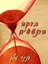 בדקה התשעים