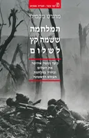 המלחמה ששמה קץ לשלום