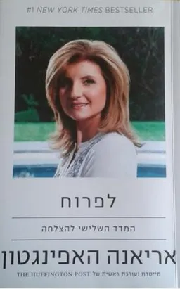 לפרוח