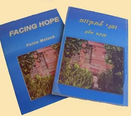 ופני לתקווה