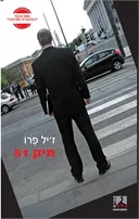 תיק 51