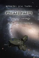 השקעות