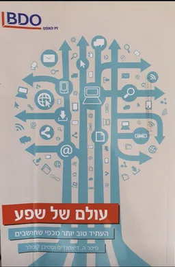 עולם של שפע