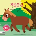 בחווה