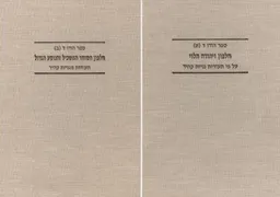 ספר הודו ד'