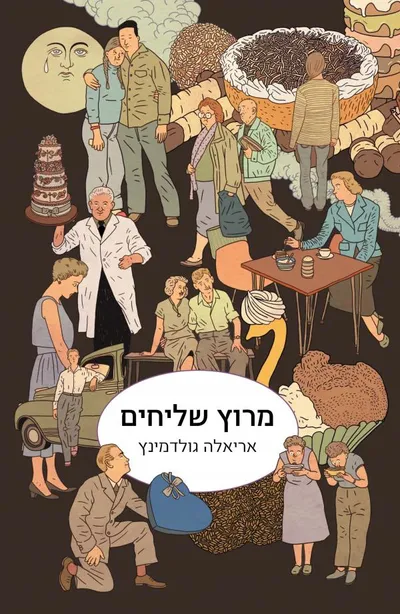 מרוץ שליחים