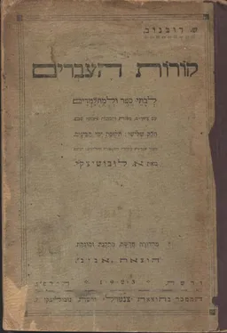 קורות העברים: תקופת ימי הביניים