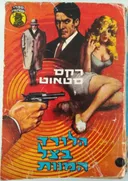הלורד בצל המוות