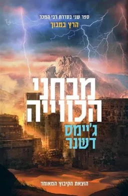 מבחני הכווייה