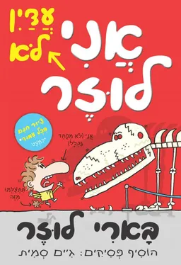 בארי לוזר 2 - אני עדיין לא לוזר