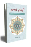 לחיים טובים