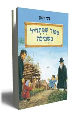 סיפור שמתחיל בשמיכה