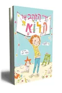 ידי הזהב של קלואי