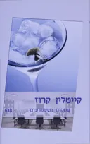 עסקים ושעשועים(638)