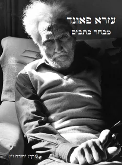 עזרא פאונד מבחר כתבים