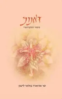 זאנוני