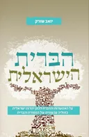 הברית הישראלית