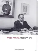 ביקורות אמנות