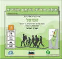 הכרמל ורמות מנשה