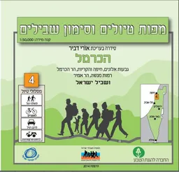 הכרמל ורמות מנשה
