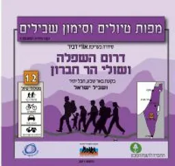 דרום השפלה ושולי הר חברון