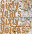 שישים שנה שישים קולות
