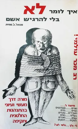 איך לומר לא בלי להרגיש אשם