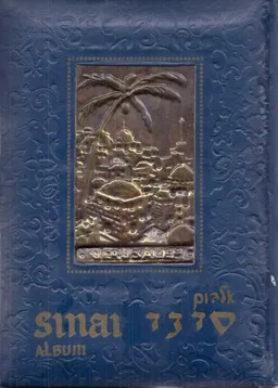 אלבום סיני (מבצע סיני)