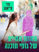 מחזור החיים של גופי תוכנה