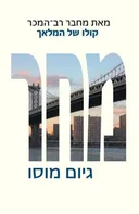 מחר