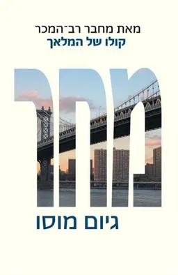 מחר