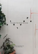 אקסטרמום
