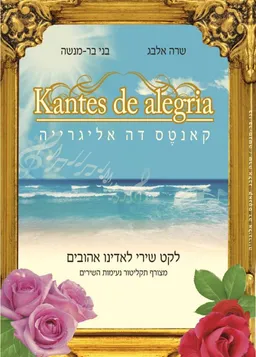 קאנטס דה אליגרייה