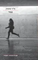 כבוד