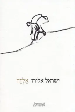 אלזה