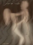 סערה מדברית